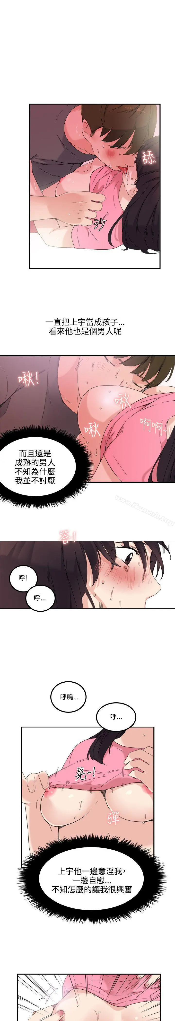 双面圣女 第7话 第23页