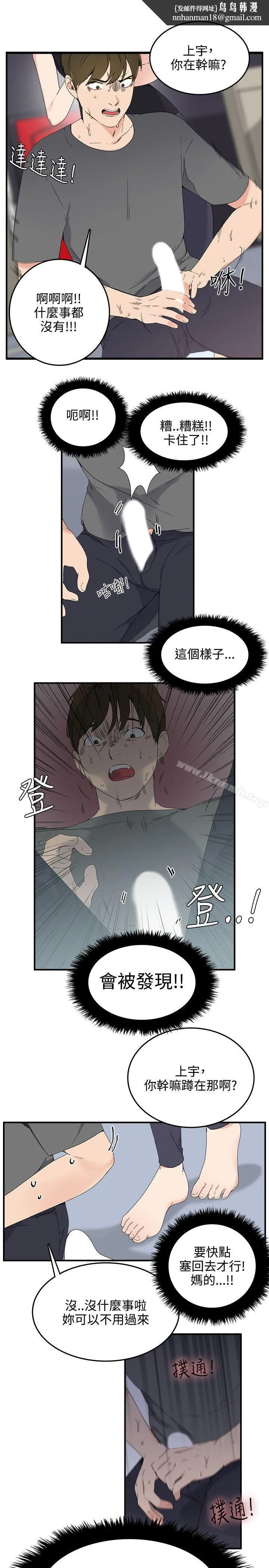 双面圣女 第7话 第1页