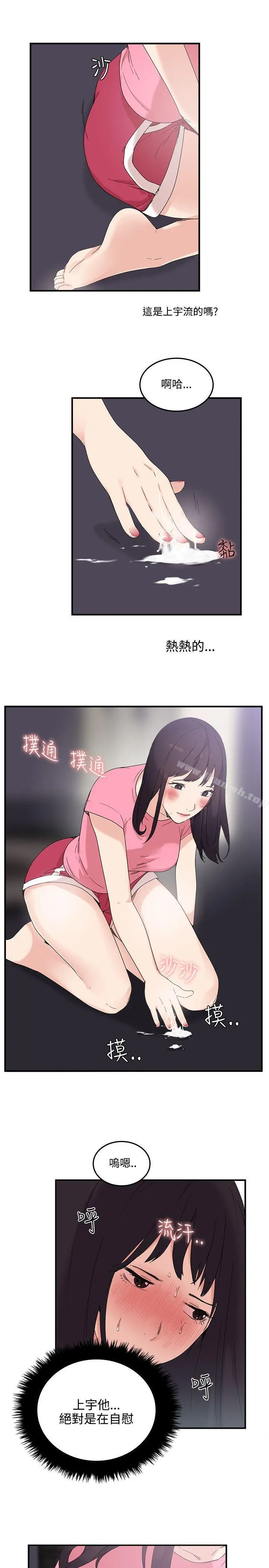 双面圣女 第7话 第19页