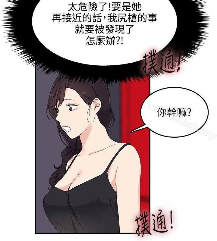 双面圣女 第7话 第2页
