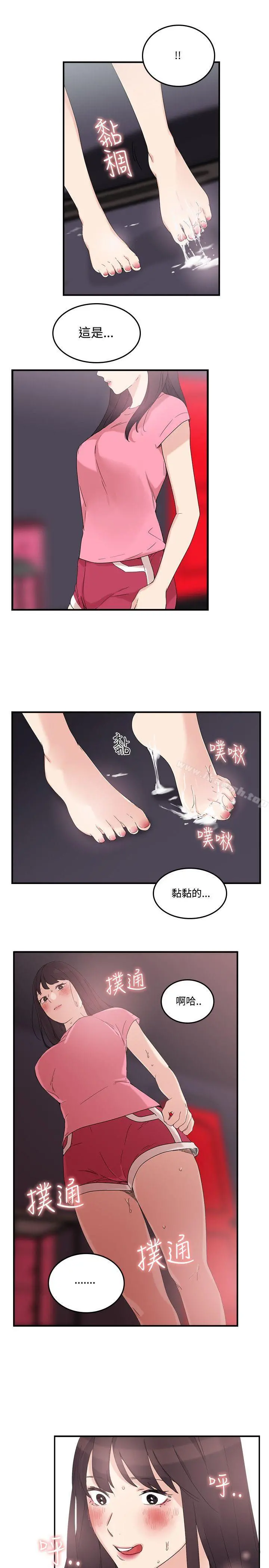 双面圣女 第7话 第17页