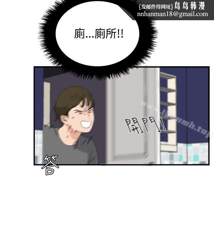 双面圣女 第7话 第14页