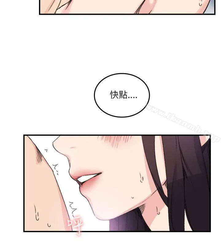 双面圣女 第13话 第24页
