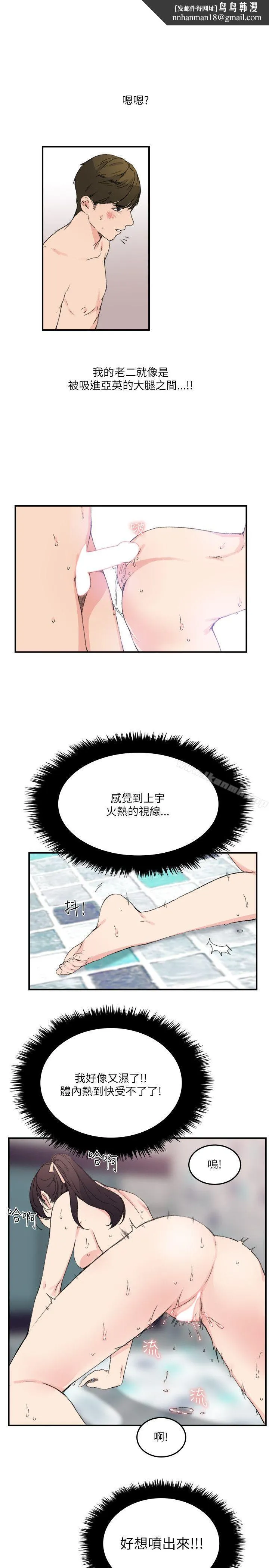 双面圣女 第13话 第13页