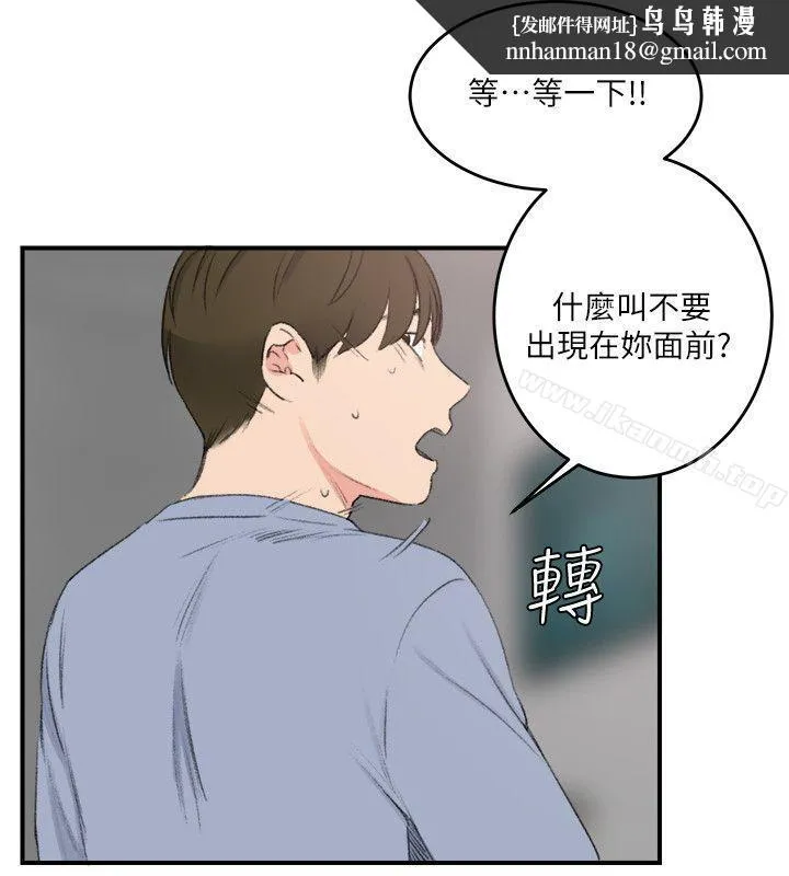 双面圣女 最终话 第12页