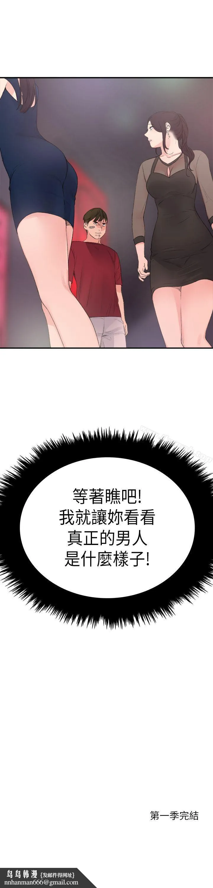 双面圣女 最终话 第23页