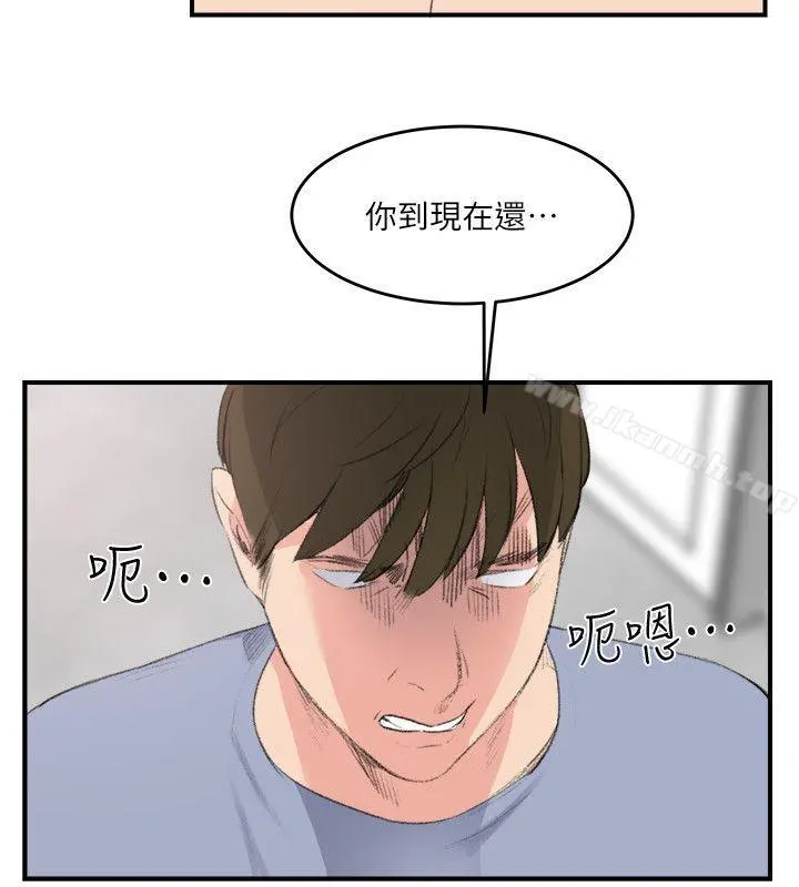 双面圣女 最终话 第4页