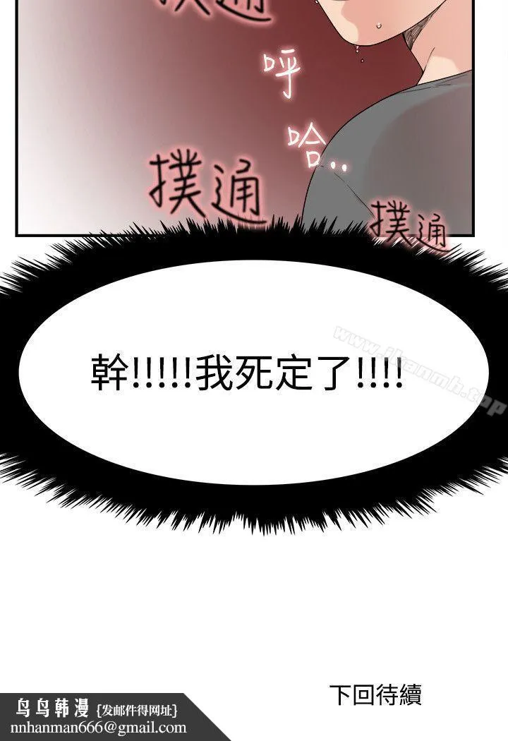 双面圣女 第6话 第24页