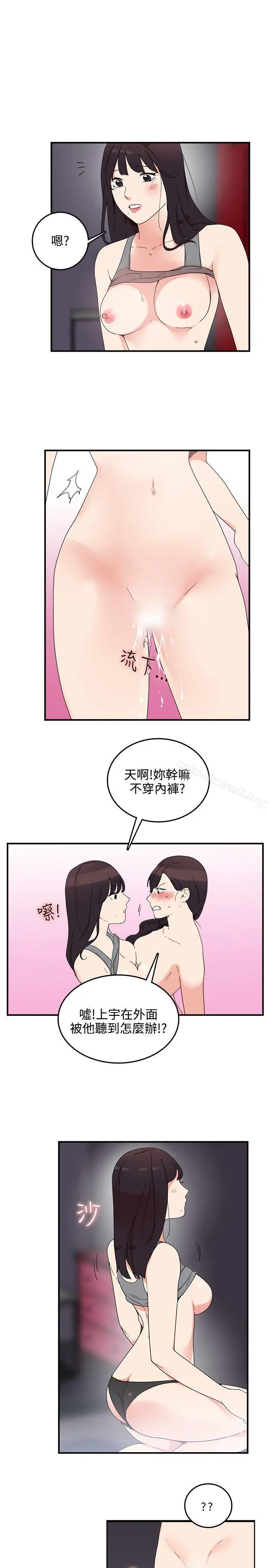 双面圣女 第6话 第15页