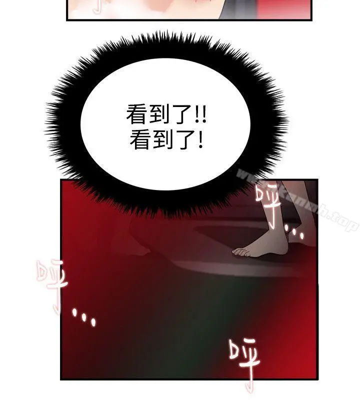 双面圣女 第6话 第4页