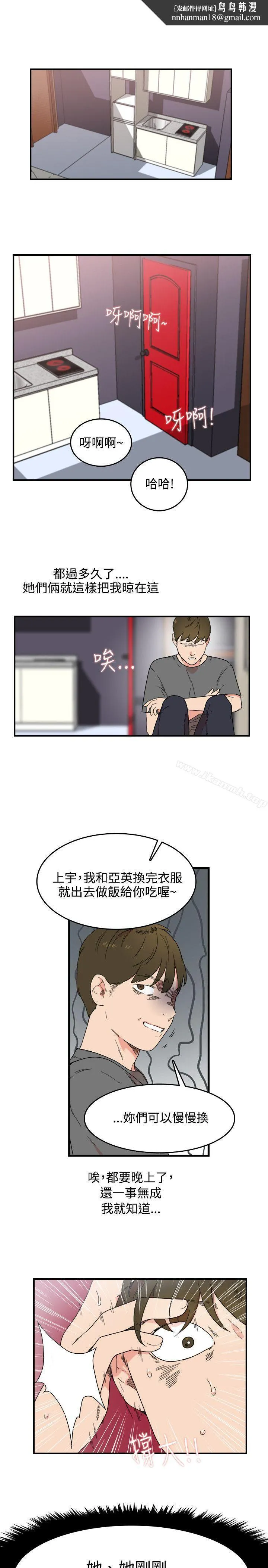 双面圣女 第6话 第1页