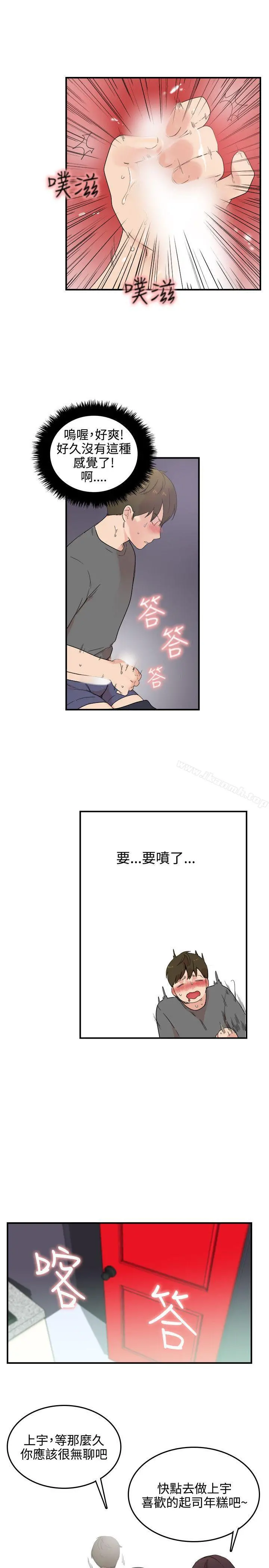 双面圣女 第6话 第21页