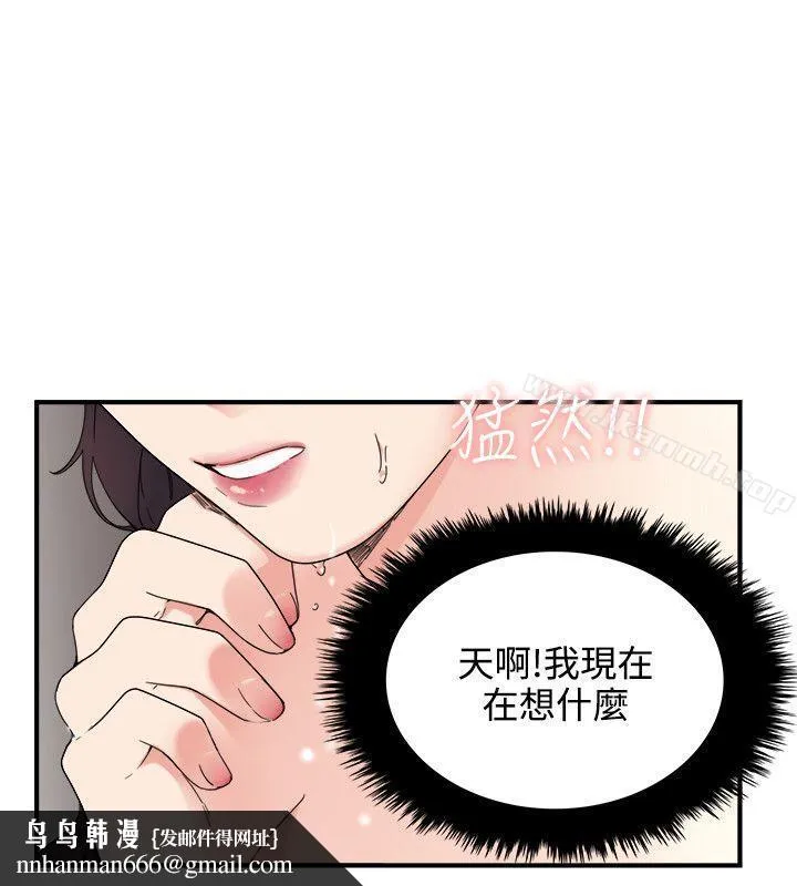 双面圣女 第6话 第14页