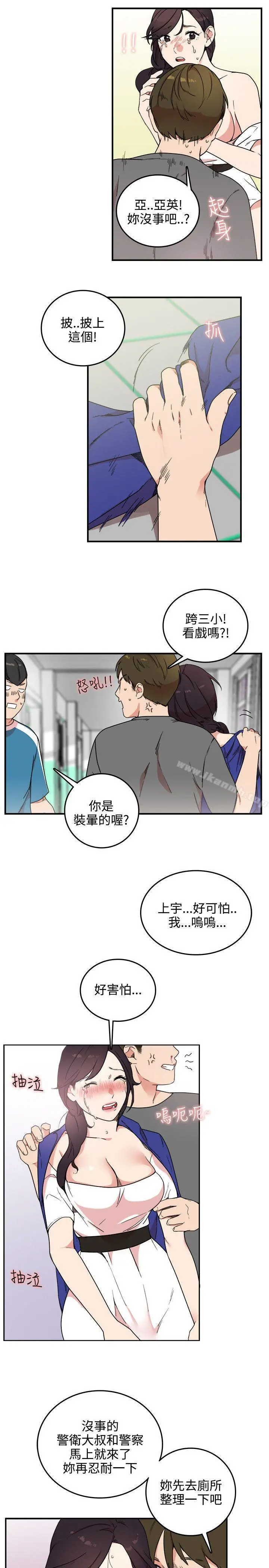 双面圣女 第4话 第17页