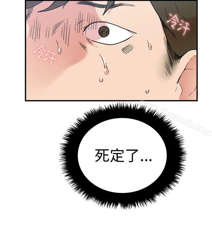 双面圣女 第4话 第10页