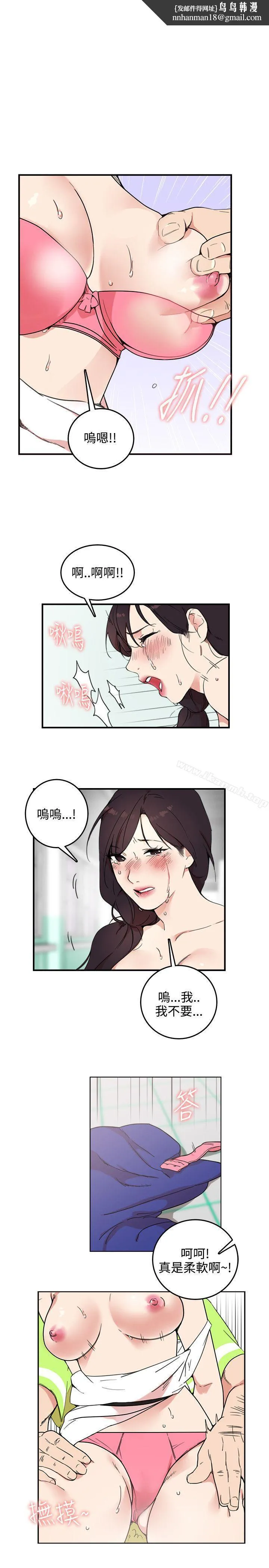 双面圣女 第4话 第1页
