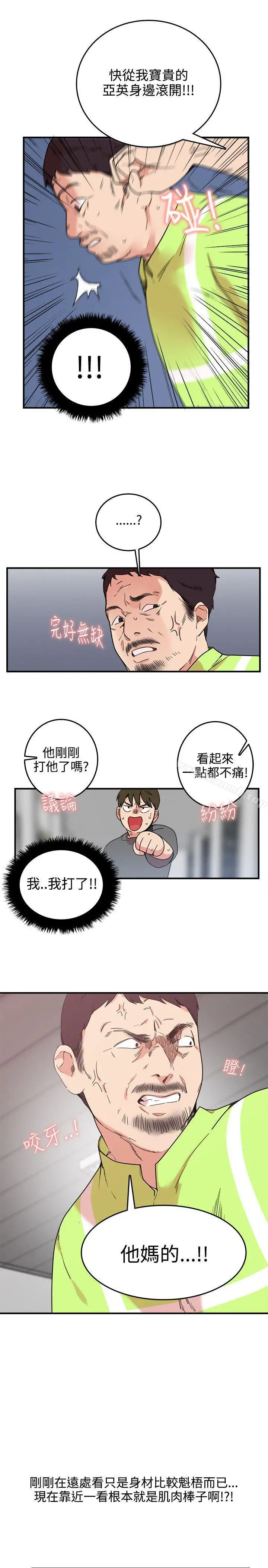 双面圣女 第4话 第9页