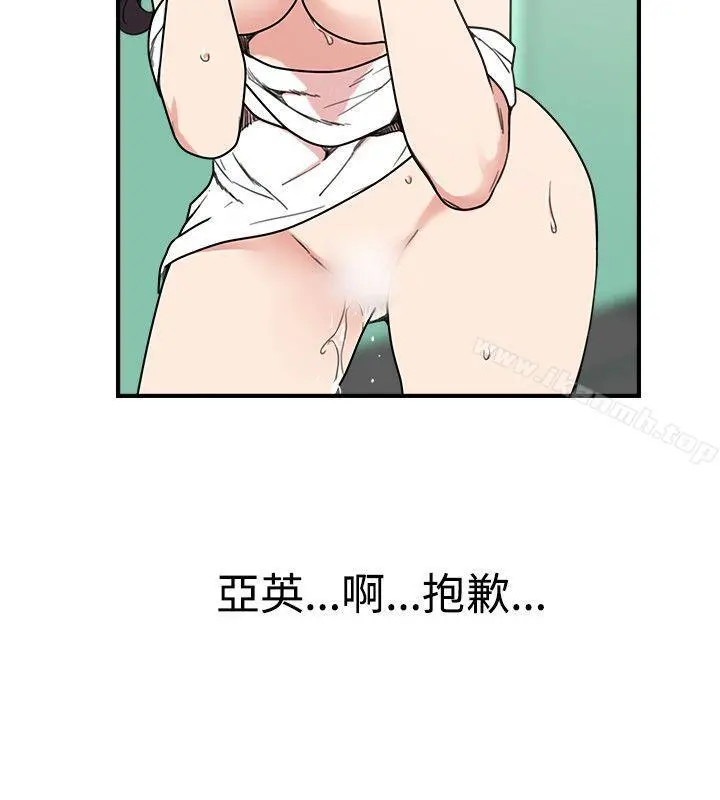 双面圣女 第4话 第12页