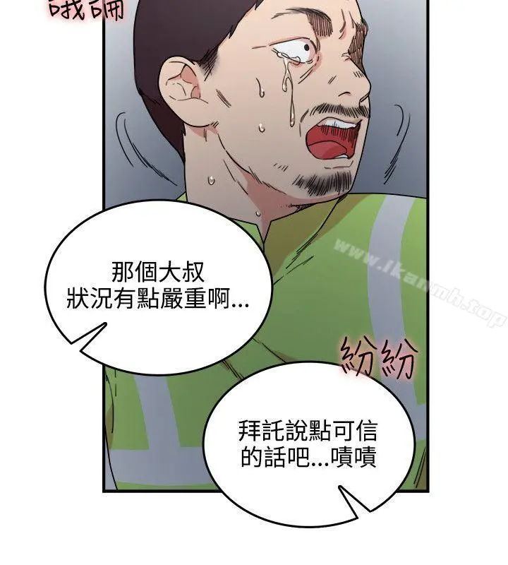 双面圣女 第4话 第22页