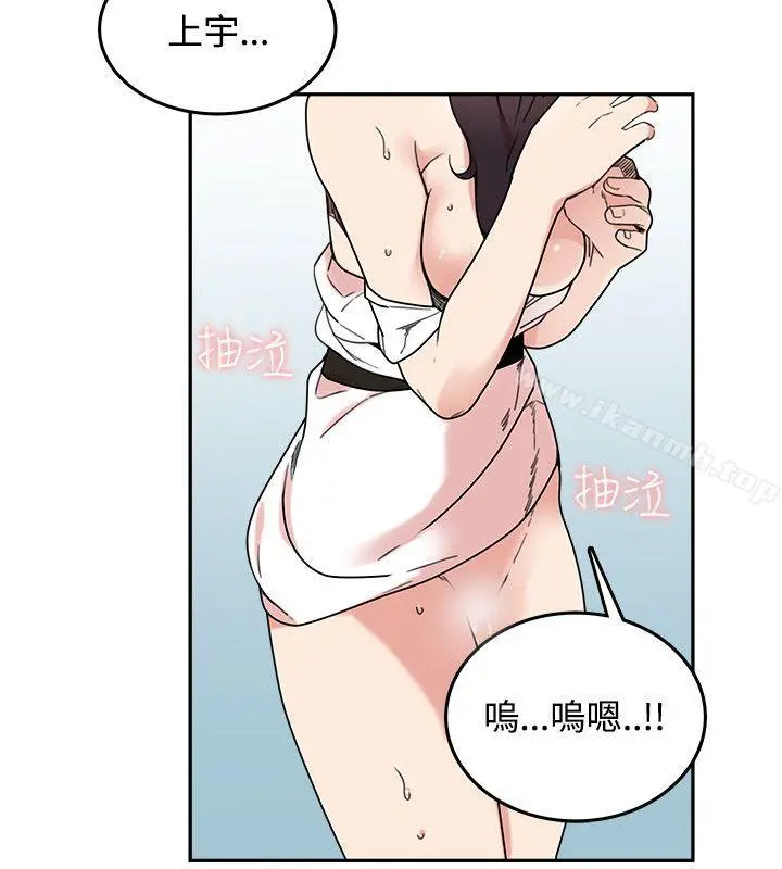 双面圣女 第4话 第16页