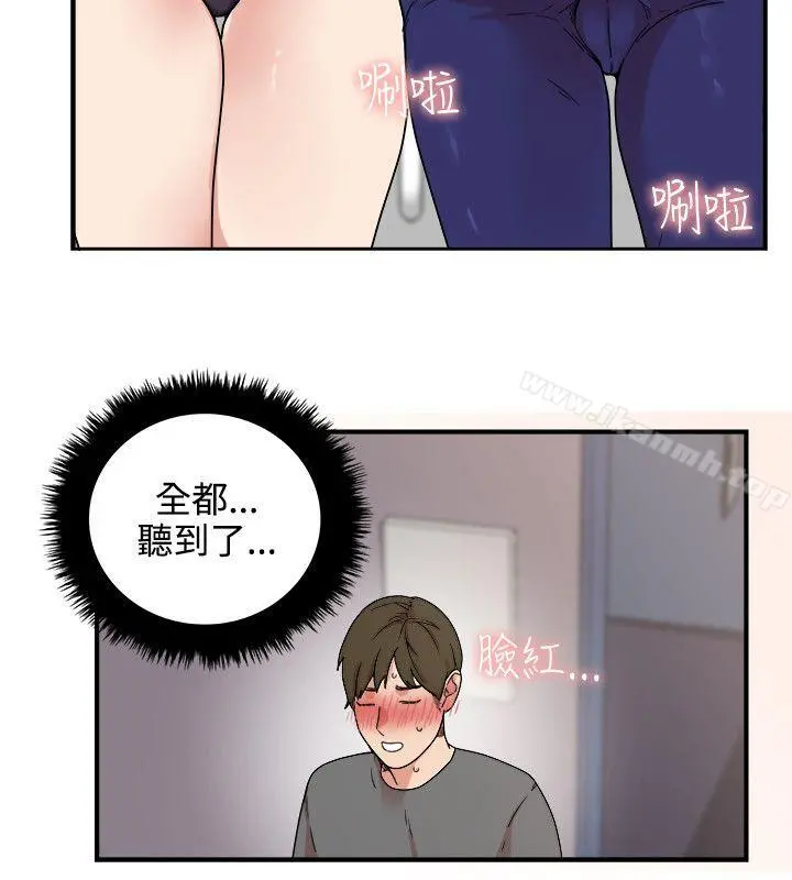 双面圣女 第4话 第20页