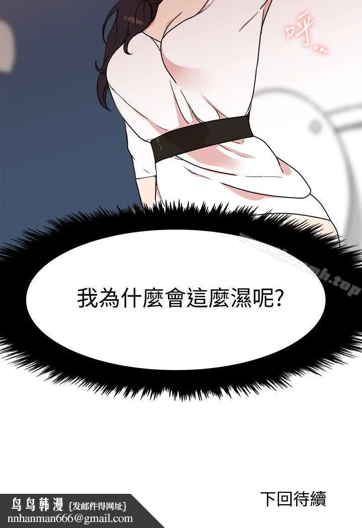 双面圣女 第4话 第26页