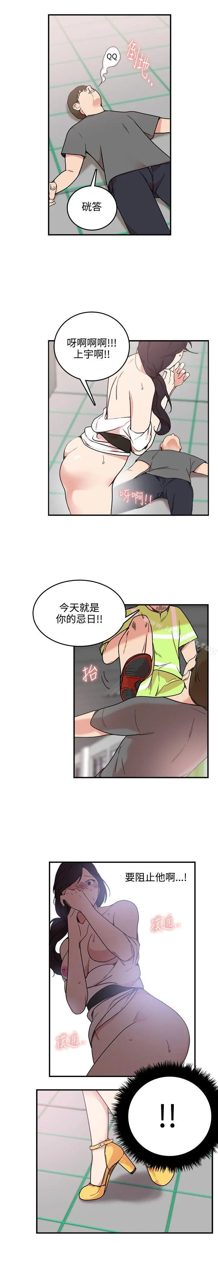 双面圣女 第4话 第13页