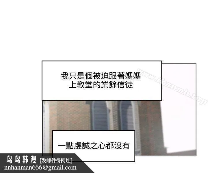 双面圣女 第1话 第15页