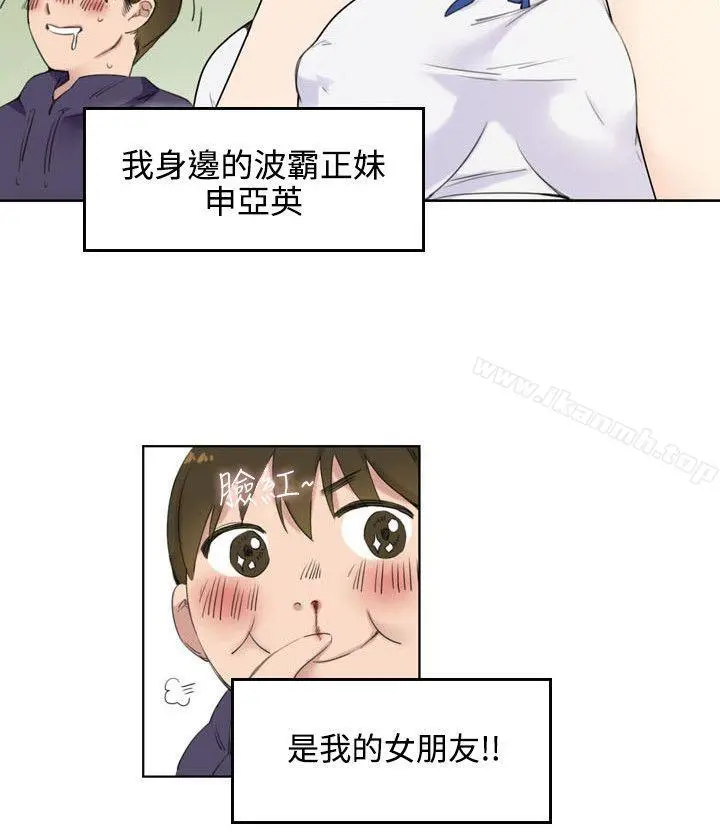 双面圣女 第1话 第13页