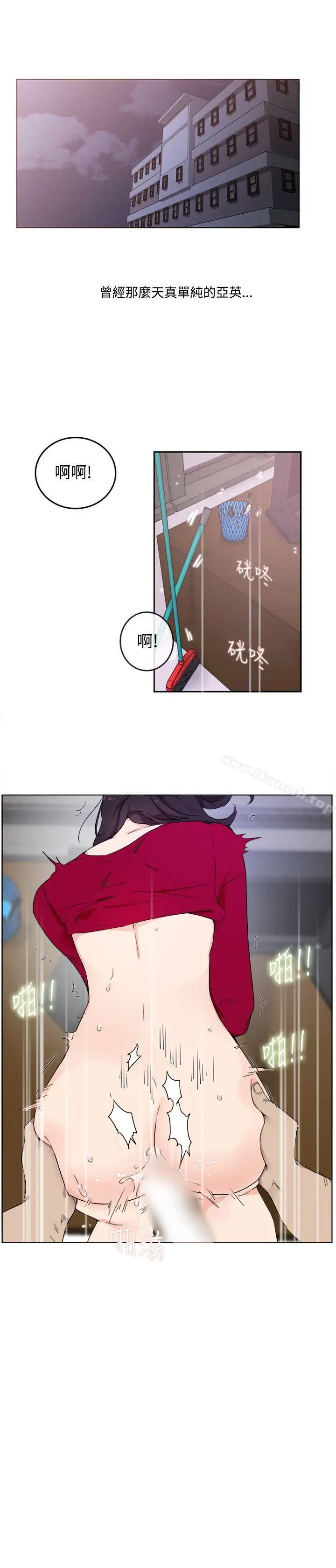 双面圣女 第1话 第5页