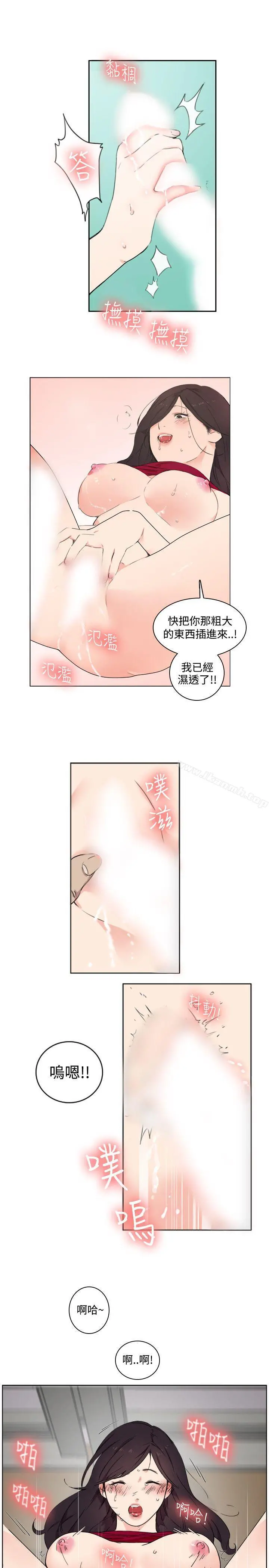 双面圣女 第1话 第3页