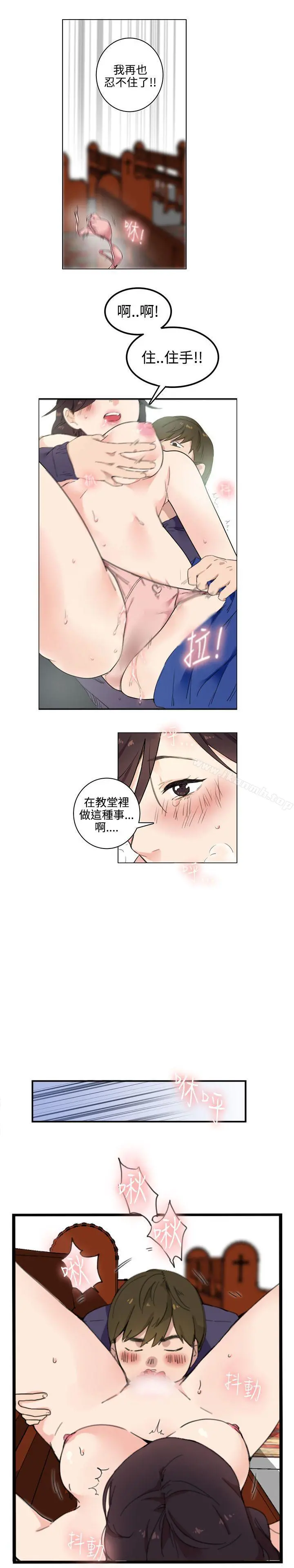 双面圣女 第1话 第17页