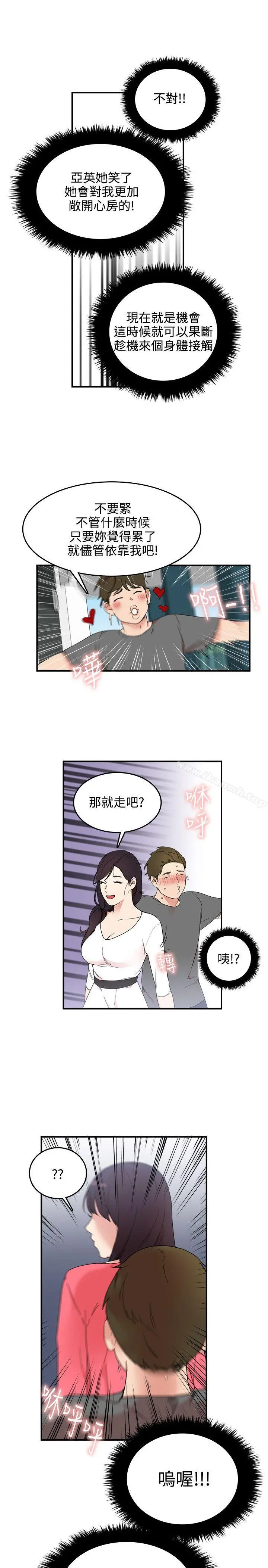 双面圣女 第5话 第19页