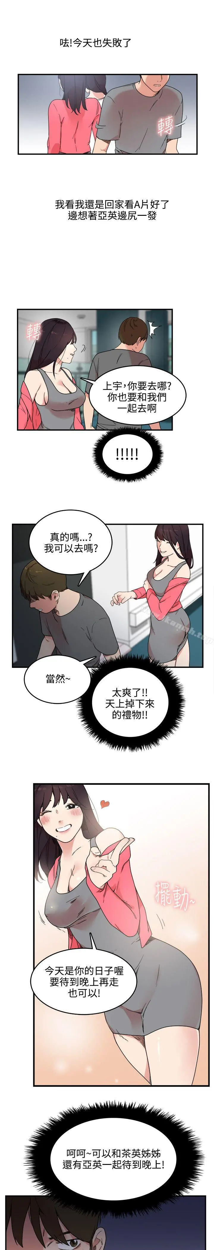 双面圣女 第5话 第25页