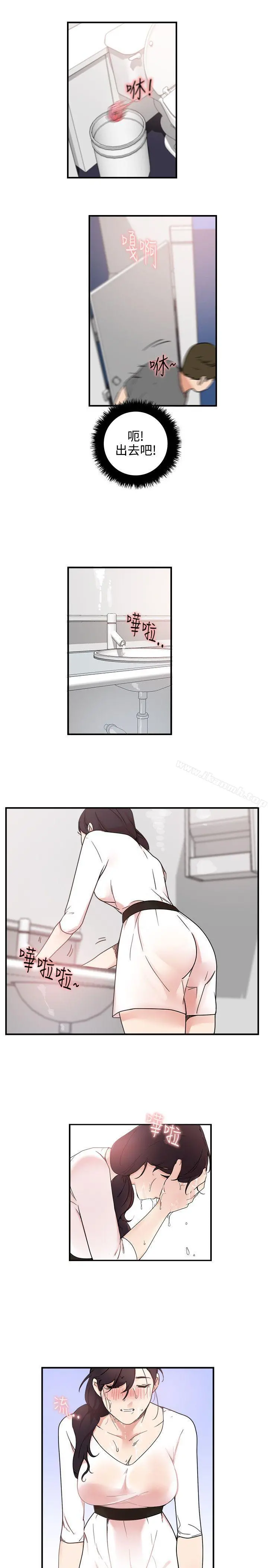 双面圣女 第5话 第11页