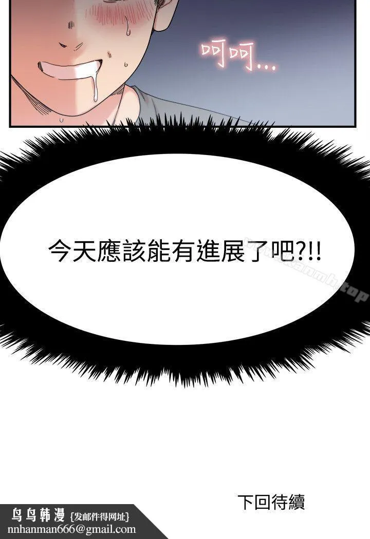 双面圣女 第5话 第26页