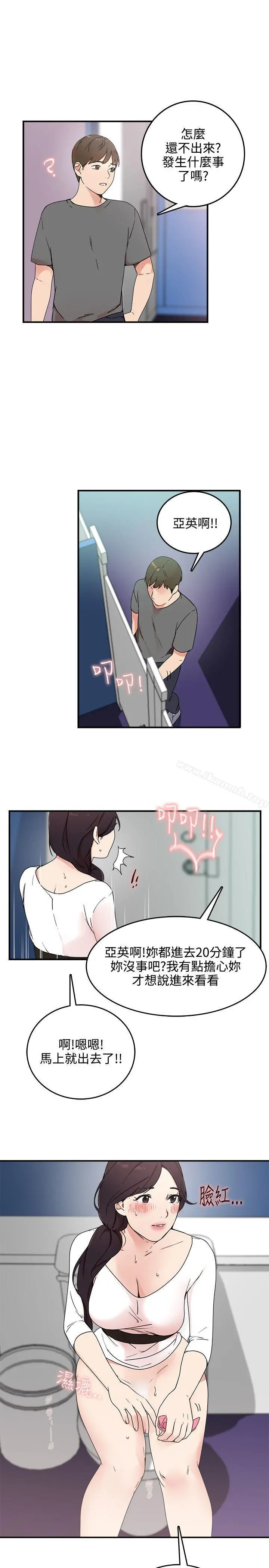 双面圣女 第5话 第3页