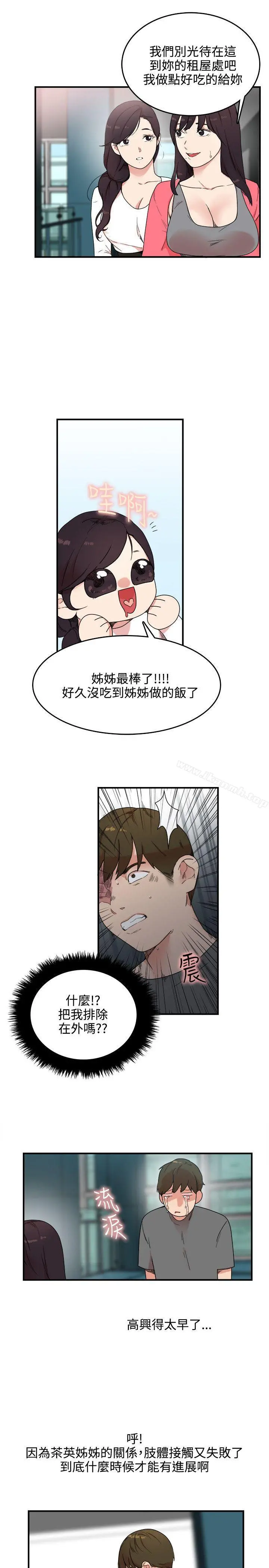 双面圣女 第5话 第23页