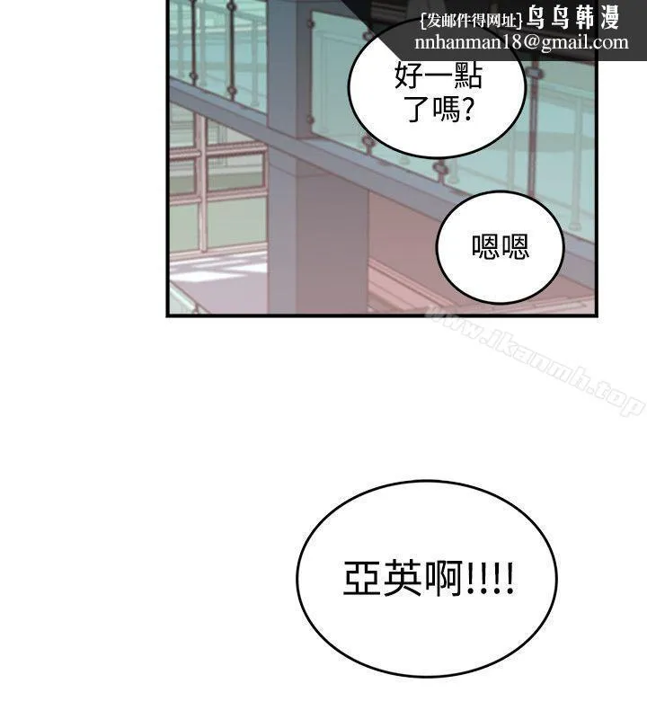 双面圣女 第5话 第14页