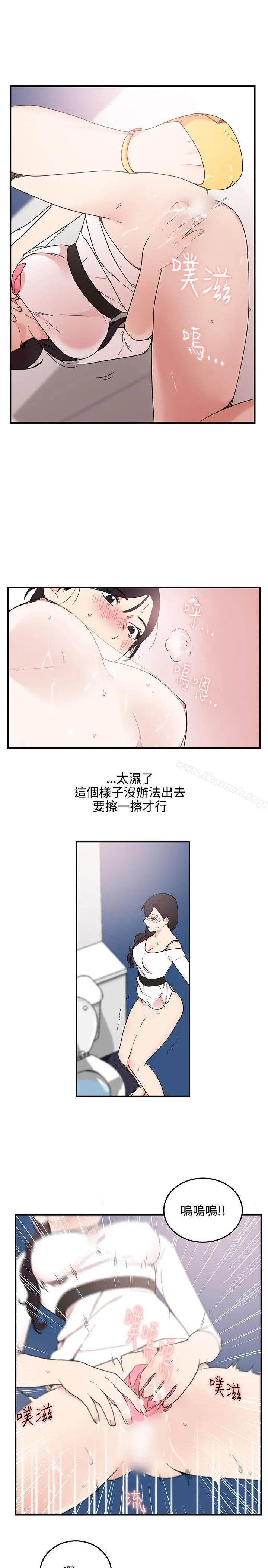 双面圣女 第5话 第7页