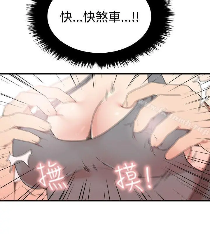 双面圣女 第5话 第20页
