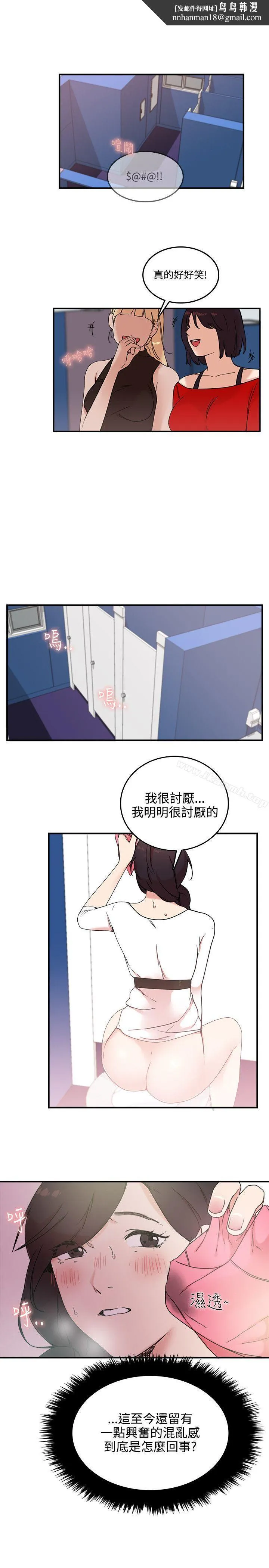 双面圣女 第5话 第1页