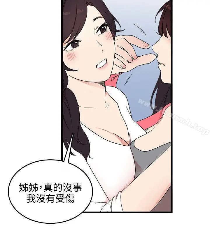 双面圣女 第5话 第16页