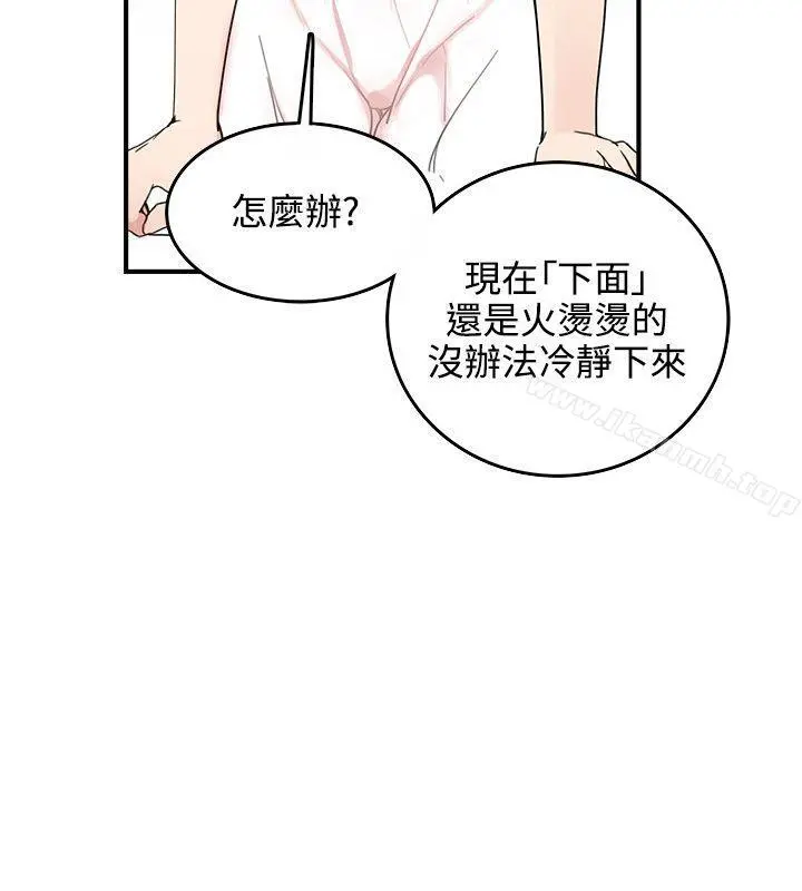 双面圣女 第5话 第12页