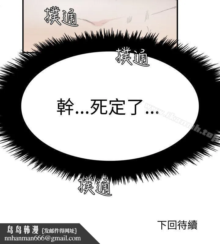 双面圣女 第8话 第26页