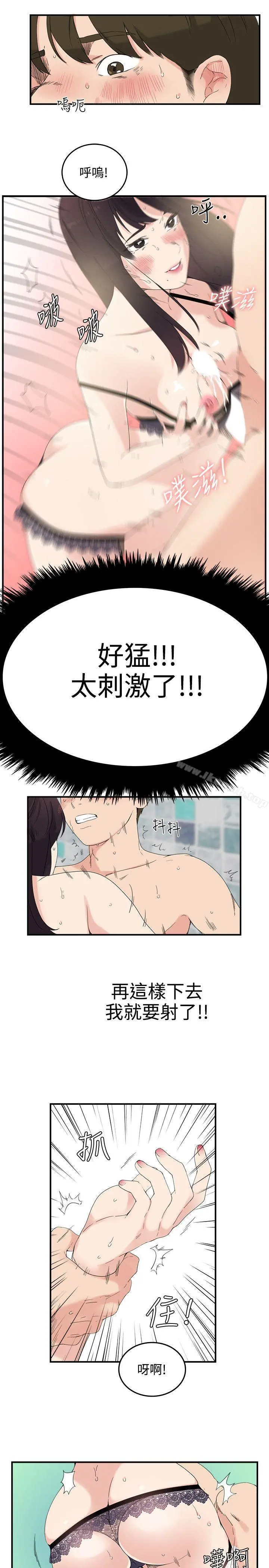 双面圣女 第8话 第17页