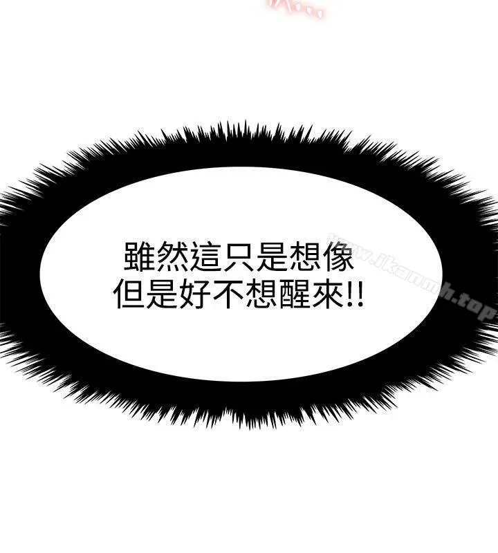 双面圣女 第8话 第22页