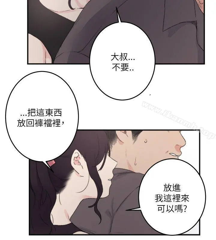 双面圣女 第21话 第10页