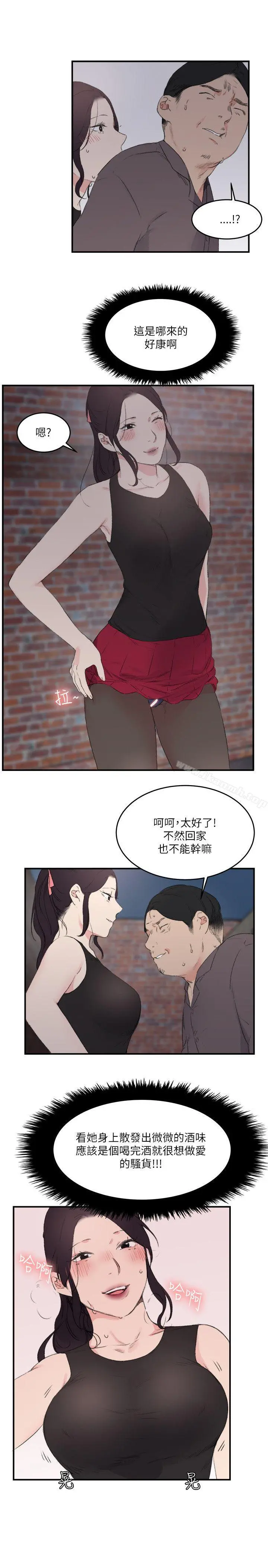 双面圣女 第21话 第11页