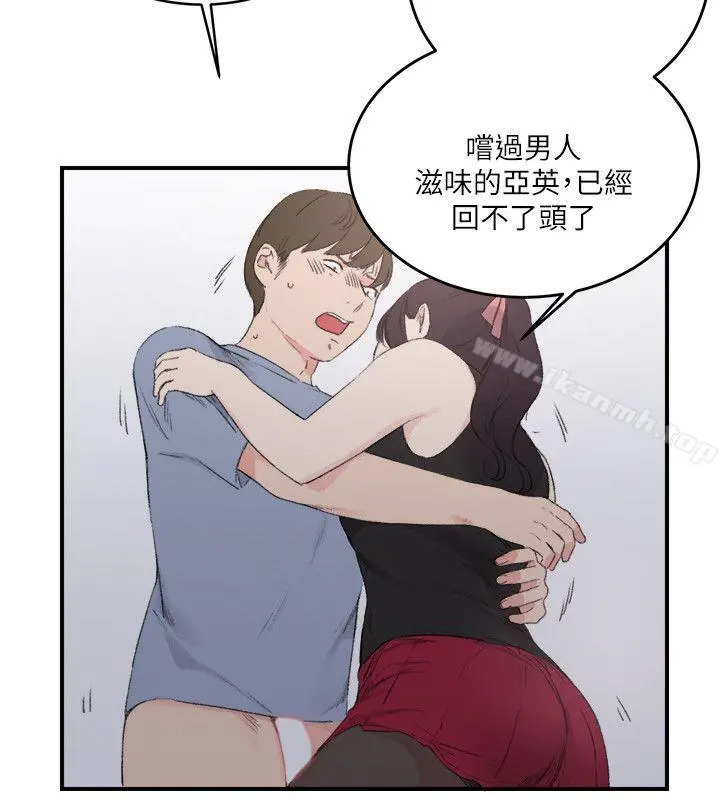 双面圣女 第21话 第2页